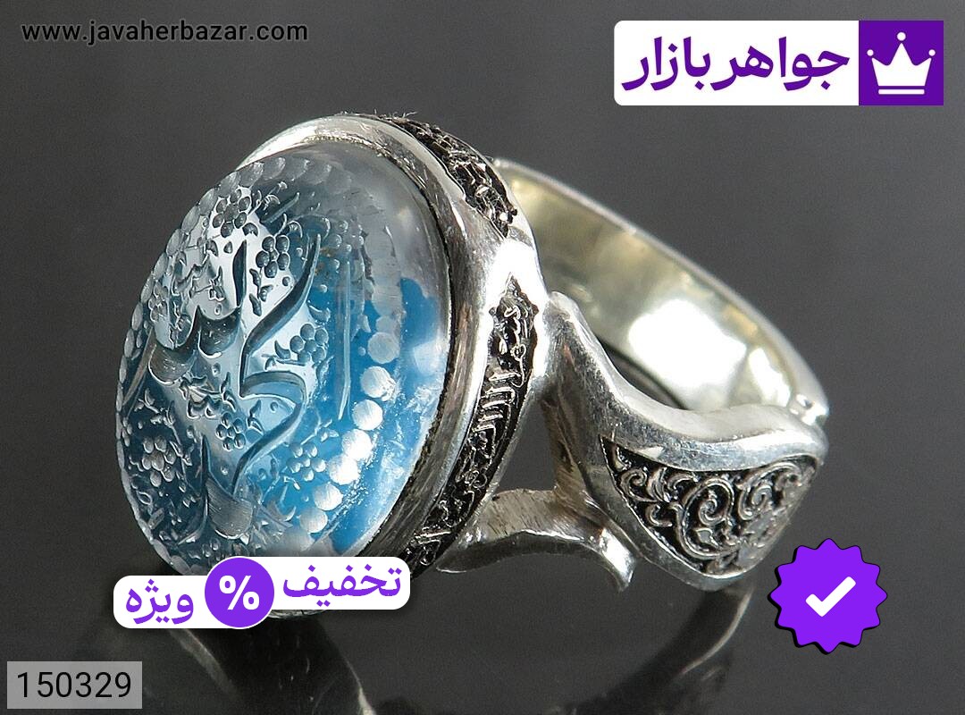 انگشتر نقره فیروزه نیشابوری و در نجف مردانه دست ساز [سوره توحید و الحمدلله]